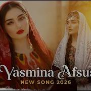 Yasmina Afsus Surudi Nav 2026 Cover Ясмина Афсус Суруди Нав