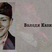Песня От Пионерах Героях