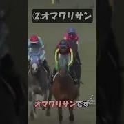 しみっち 馬
