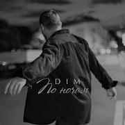 Dim По Ночам