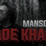 Jade Khaki Mansur