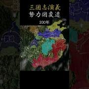 後漢 最大領域最大