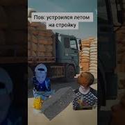 Меллстрой Шлюха
