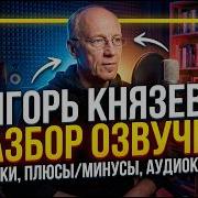 Игорь Князев Холли