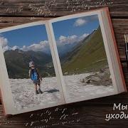Стихи Про Горы