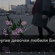 Голосовые Сообщения Алена Швец Минус