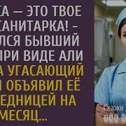 Рассказы Влада Так Не Бывает