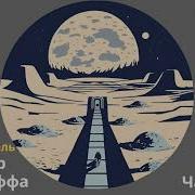 Януш Зайдель