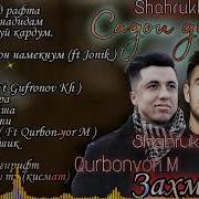 Курбониёри Машрафзод