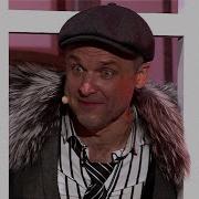 Иван Замотаев Три Аккорда