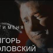 Игорь Катя Люба Мажор