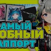 Тан Тан Хархорд