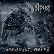 Гонка За Славой