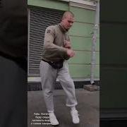 Габа Из Тик Тока