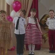 Минусовка Золотой Выпускной