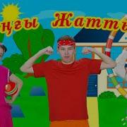 Жаттығу Жасауға Арналған Музыка