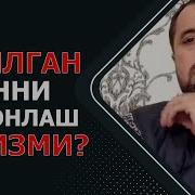 Туғулган Кун Табриги
