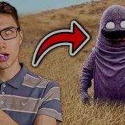 Вот Ваш Гримас Шейк