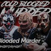 Cold Blooded Murder Растерзанные На Куски