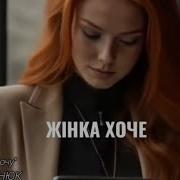 Ина Семенюк