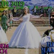 Шох Ҷамшед Наврӯз 2019