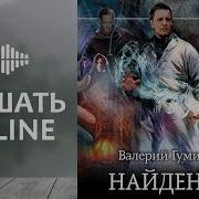 Валерий Гуминский