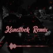 Привычка Kanatbek Remix