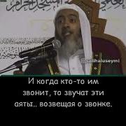Курон Звонок