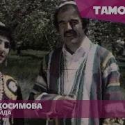 Чумахон Сафар 1990