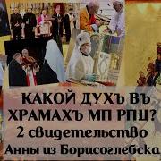 Анна Из Борисоглебска