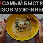 Муж Звонит