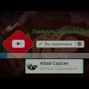 Қазақ Дәстүрлері Ай Минус