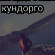 Откон Кунго Окунбо