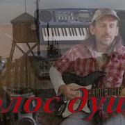 Голос Души Блатняк