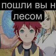 Одна В Лесу Том4 Глава9