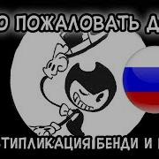Welcome Home Rus Cover