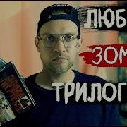 Я Еду Домой Аудиокнига