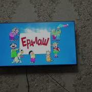 Ералаш Наоборот