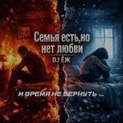 Дж Еж