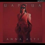 Acapella Anna Asti