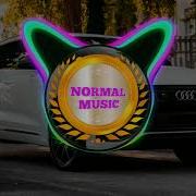 Цепи Цепи Ремикс