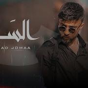 Amjad Jomaa