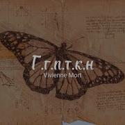 Кричала Боже Помоги