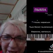 Бабка Поет Песню Пыяла
