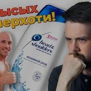 Head And Shoulders