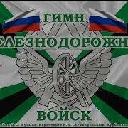 Песни И Ждв