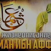 Усман Радиаллаху Анху