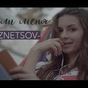 Исцели Меня