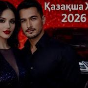 Жаңа Әндер