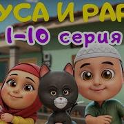 Рара